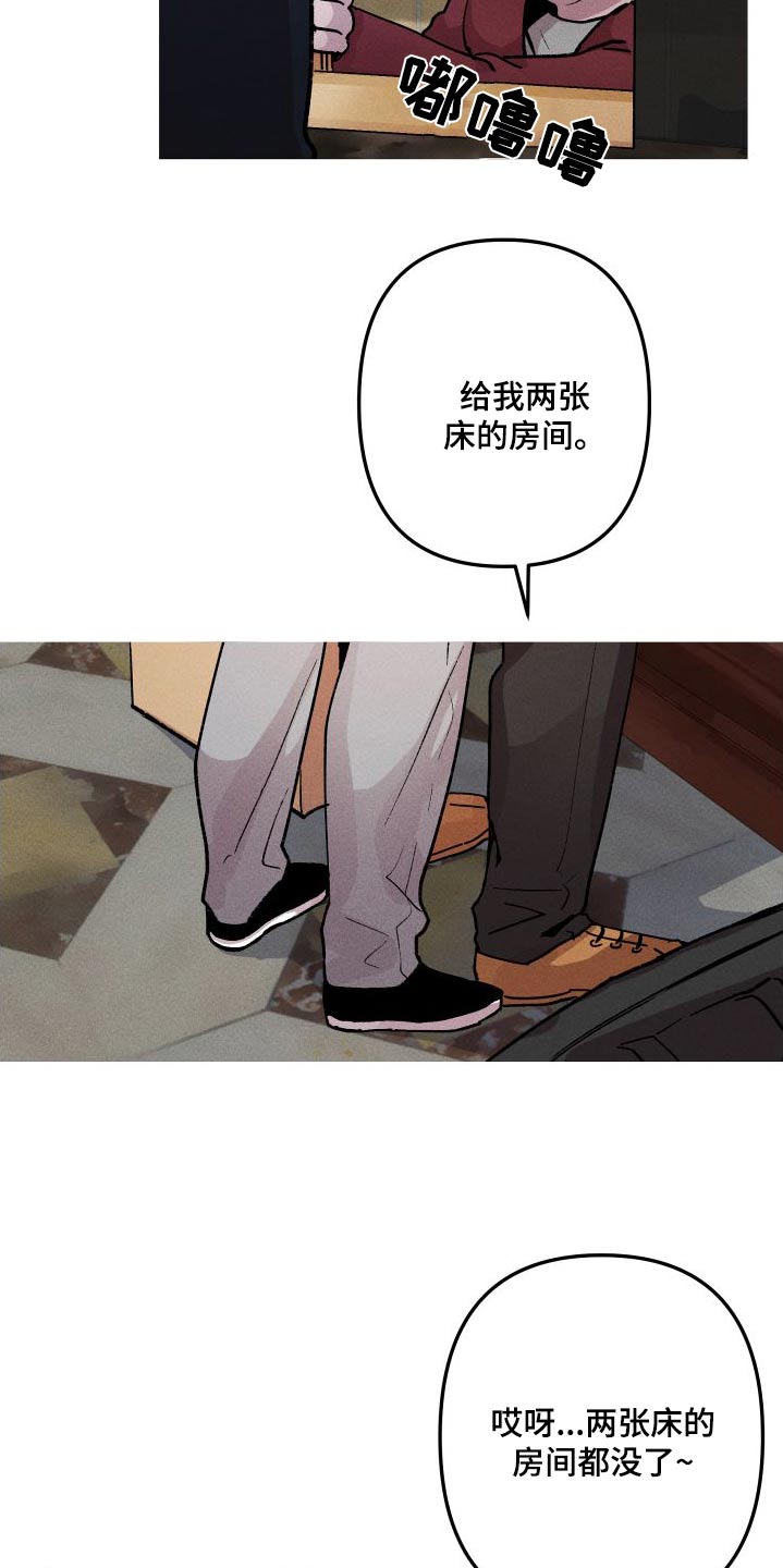 相杀漫画,第63章：想吃什么2图