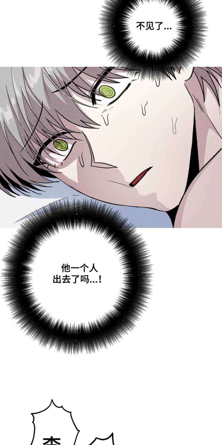 相杀漫画,第69话1图