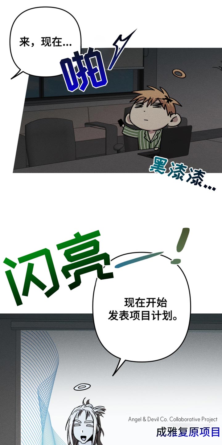 相杀漫画,第129话2图