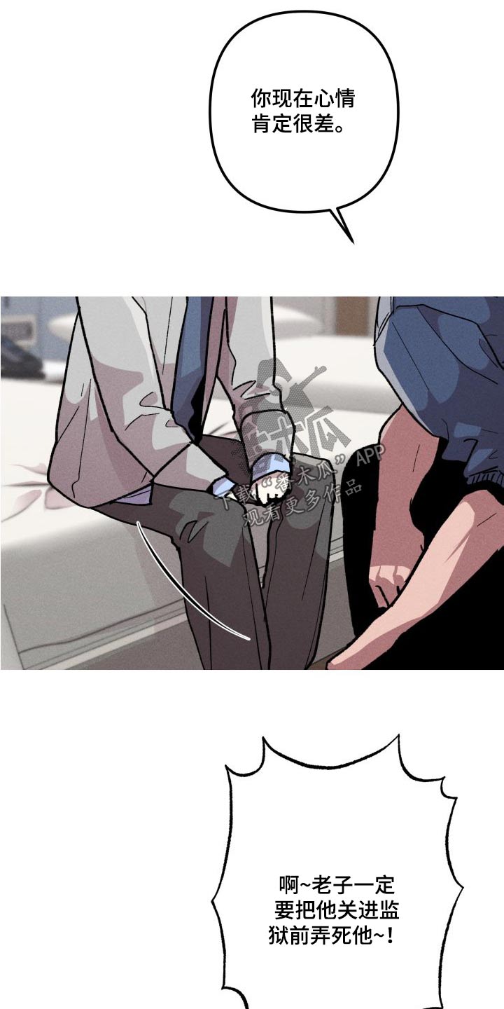 相杀漫画,第32话2图