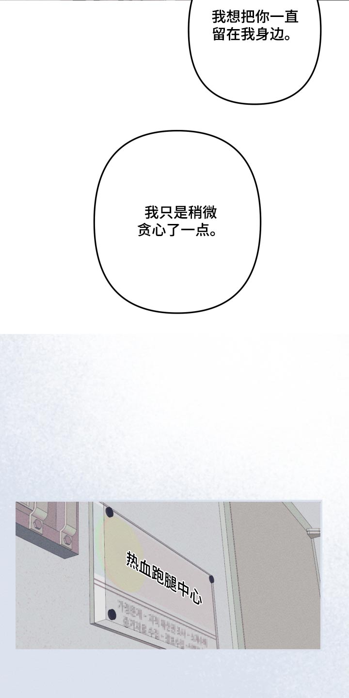 相杀的两个小朋友漫画,第61话1图