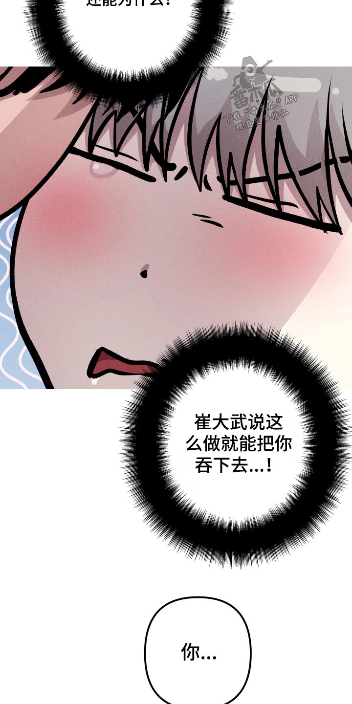 相杀的两个小朋友漫画,第34话2图