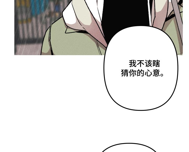 相杀的两个小朋友漫画,第44话2图