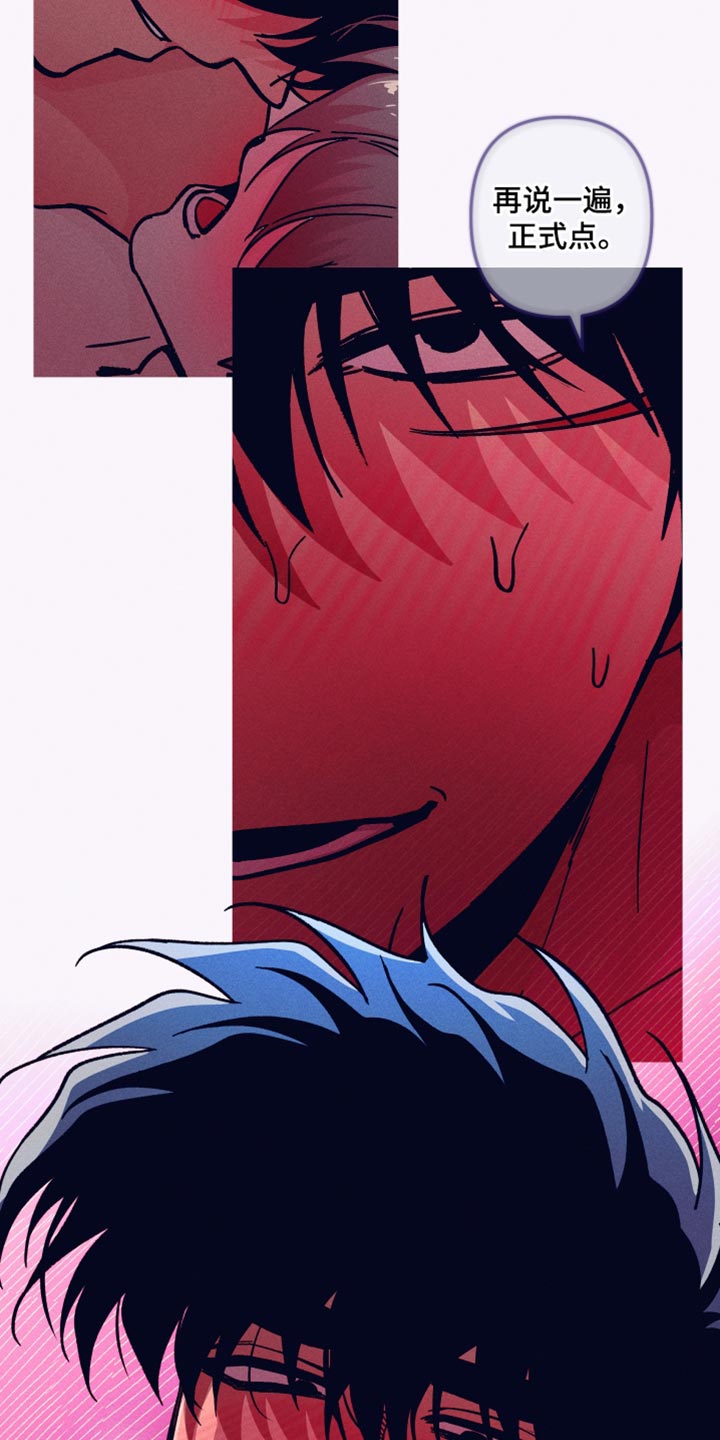 相杀漫画,第95话2图