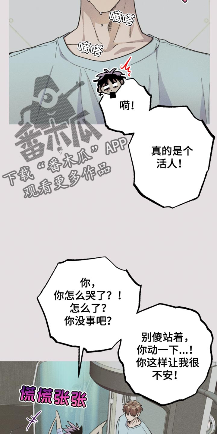 象山影视城漫画,第73话1图