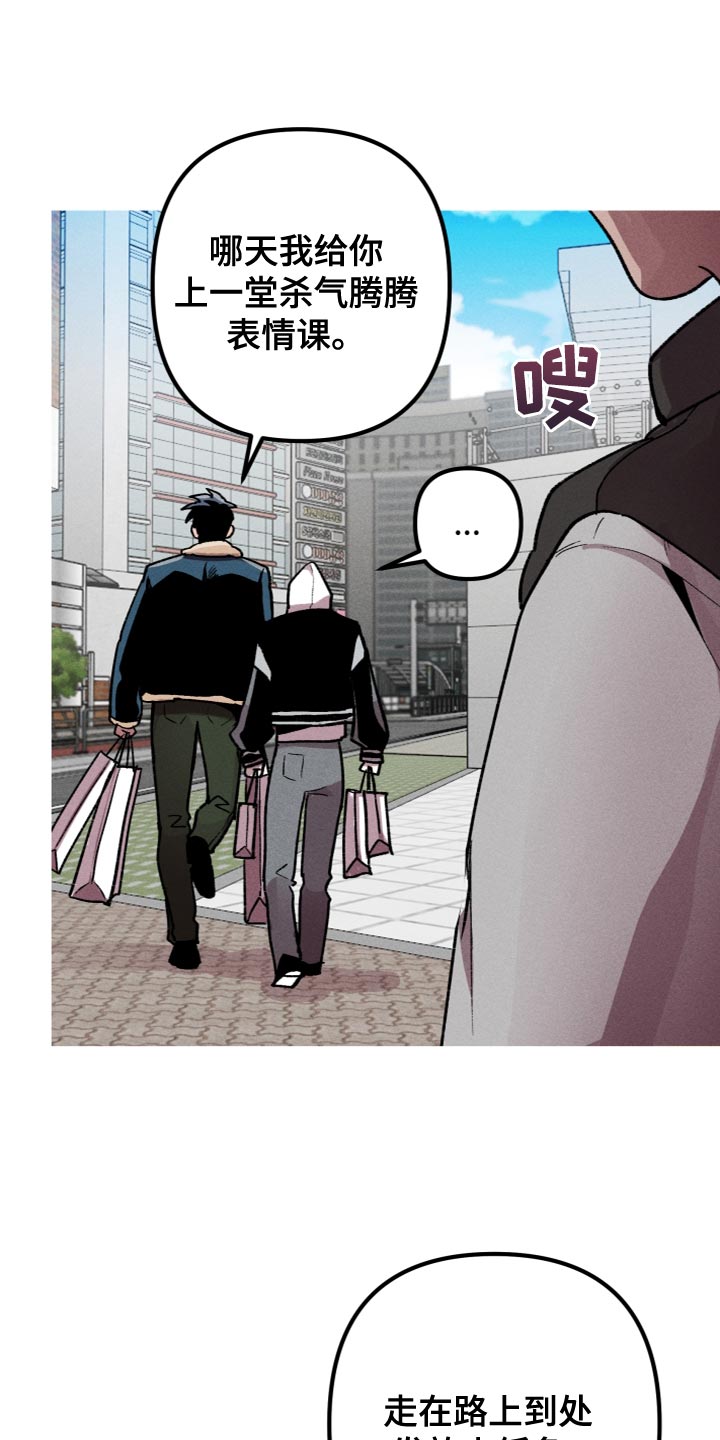 相杀是什么术语漫画,第24话2图