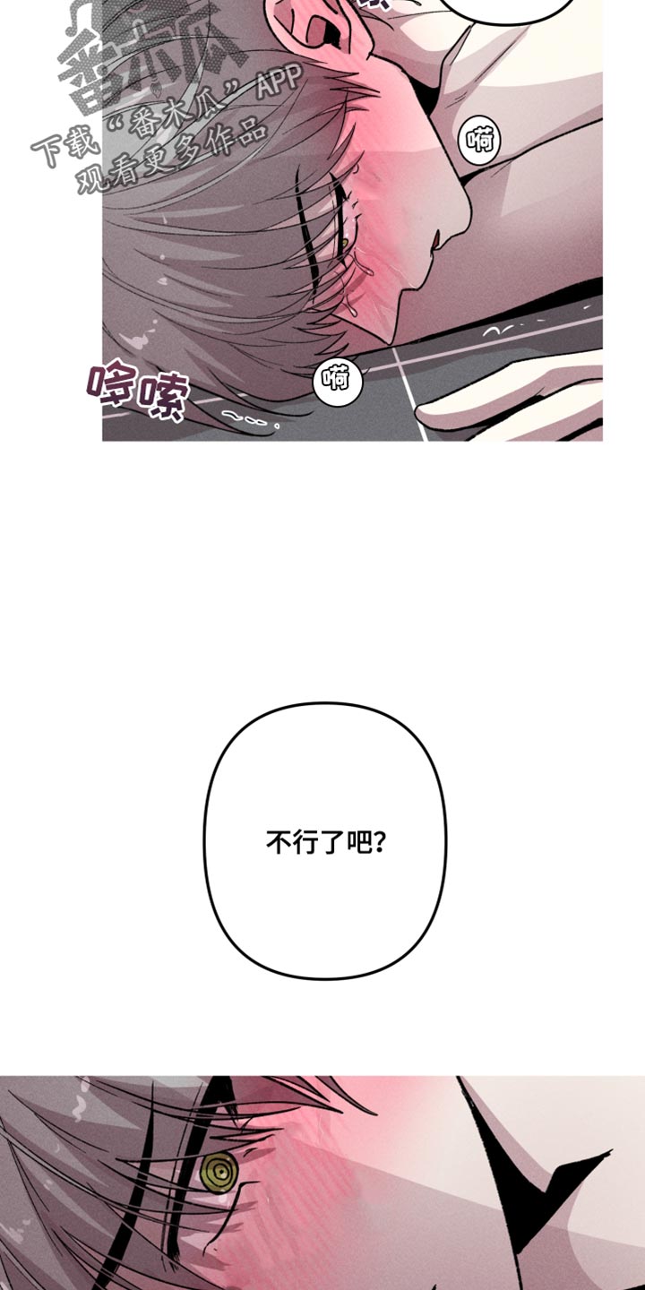 相杀的两个小朋友漫画,第68话1图