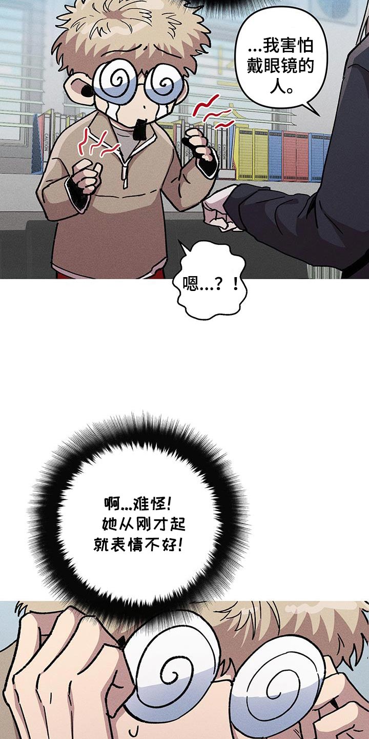 相杀漫画,第101话2图