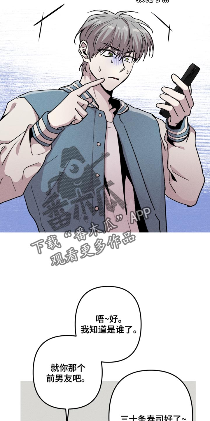 相杀是什么术语漫画,第77话1图