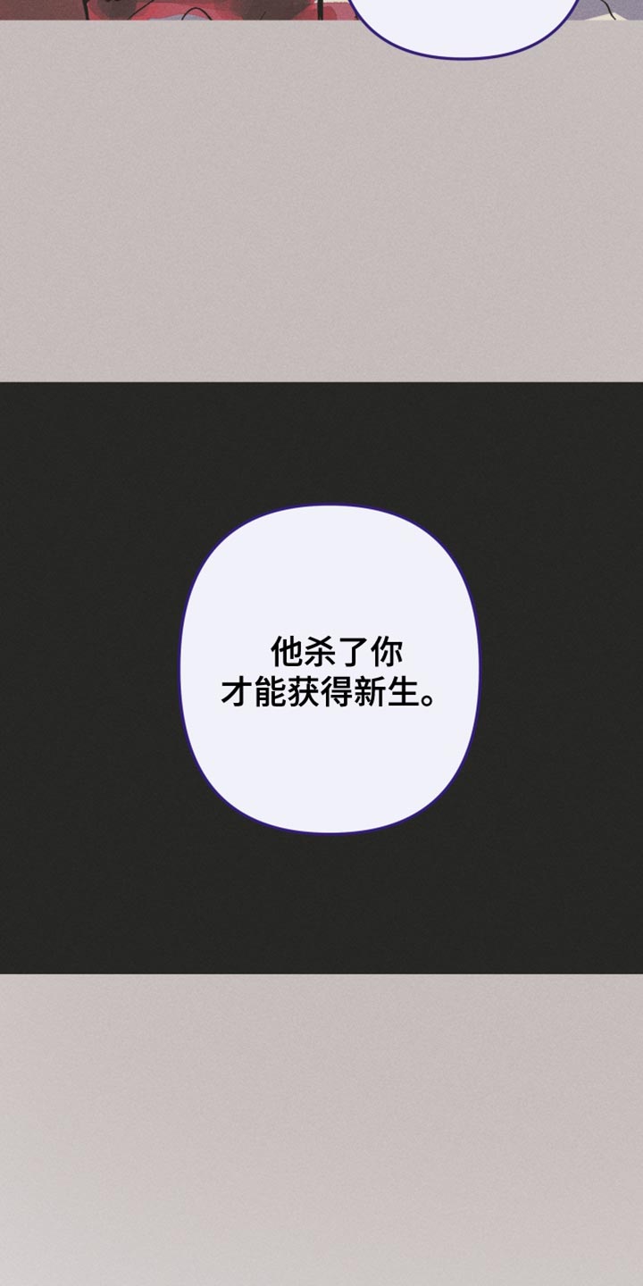 相杀漫画,第90话1图