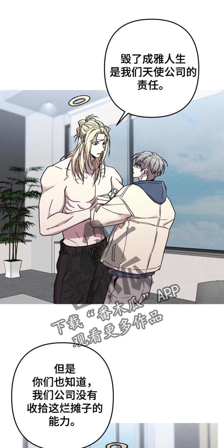 相杀的两个小朋友漫画,第129话1图