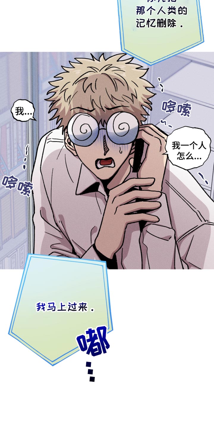 相杀漫画,第125话1图