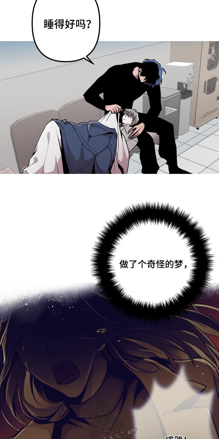 相杀的两个小朋友漫画,第35话1图