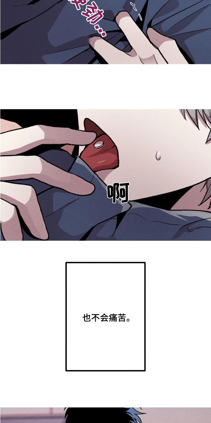 相杀漫画,第33话1图