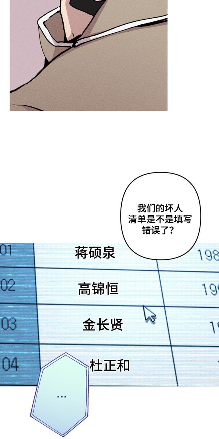 相杀漫画,第93话2图