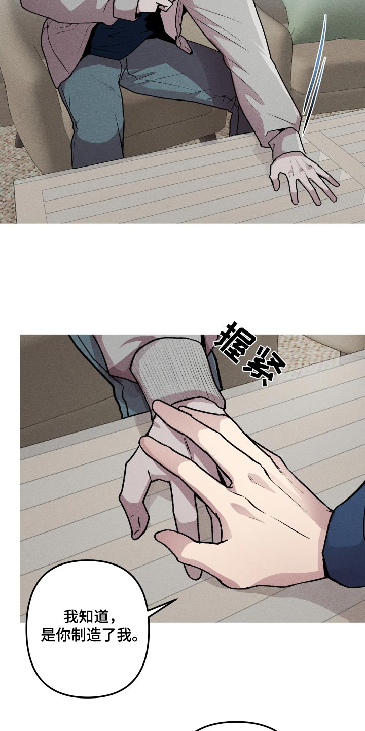 相杀的两个小朋友漫画,第39话1图