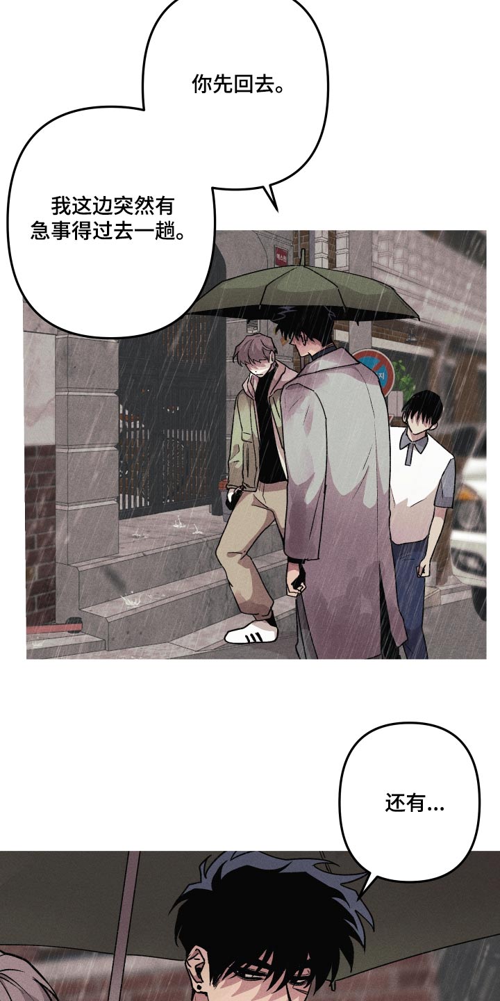相杀的两个小朋友漫画,第44话2图