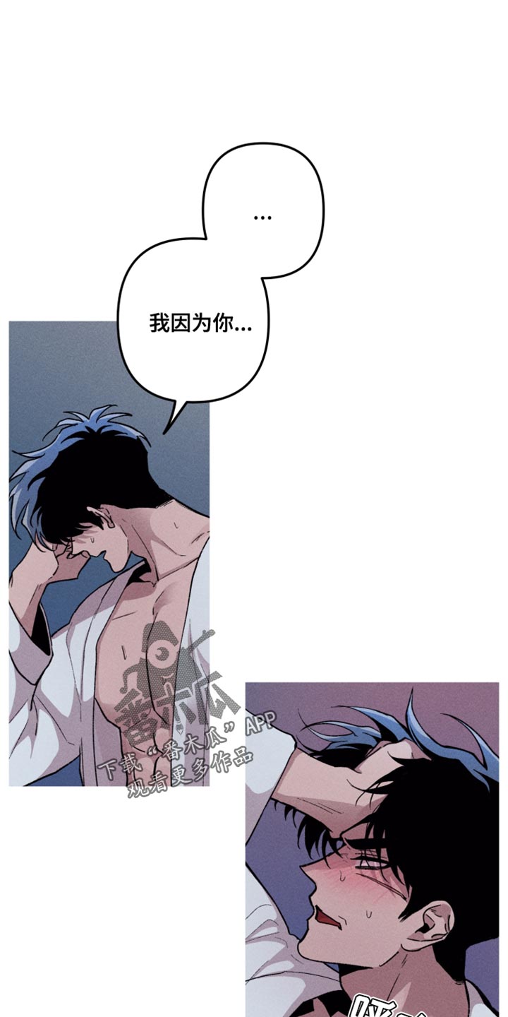相杀漫画,第67话1图