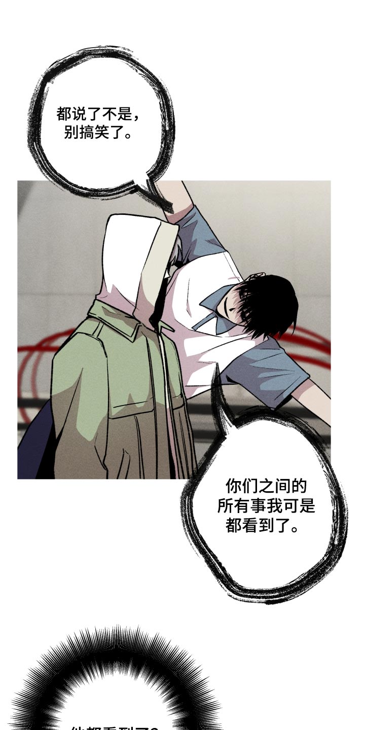 相杀的两个小朋友漫画,第42话1图