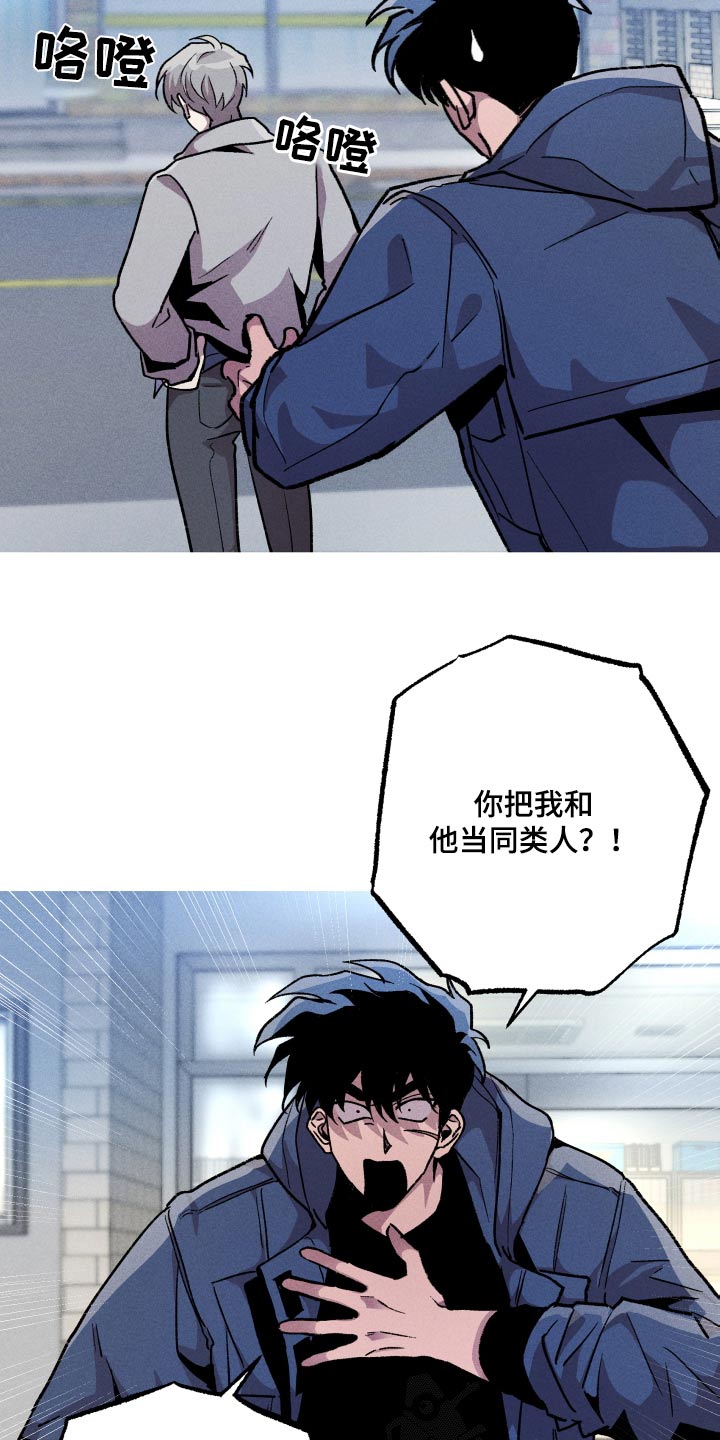 相杀的两个小朋友漫画,第36话2图