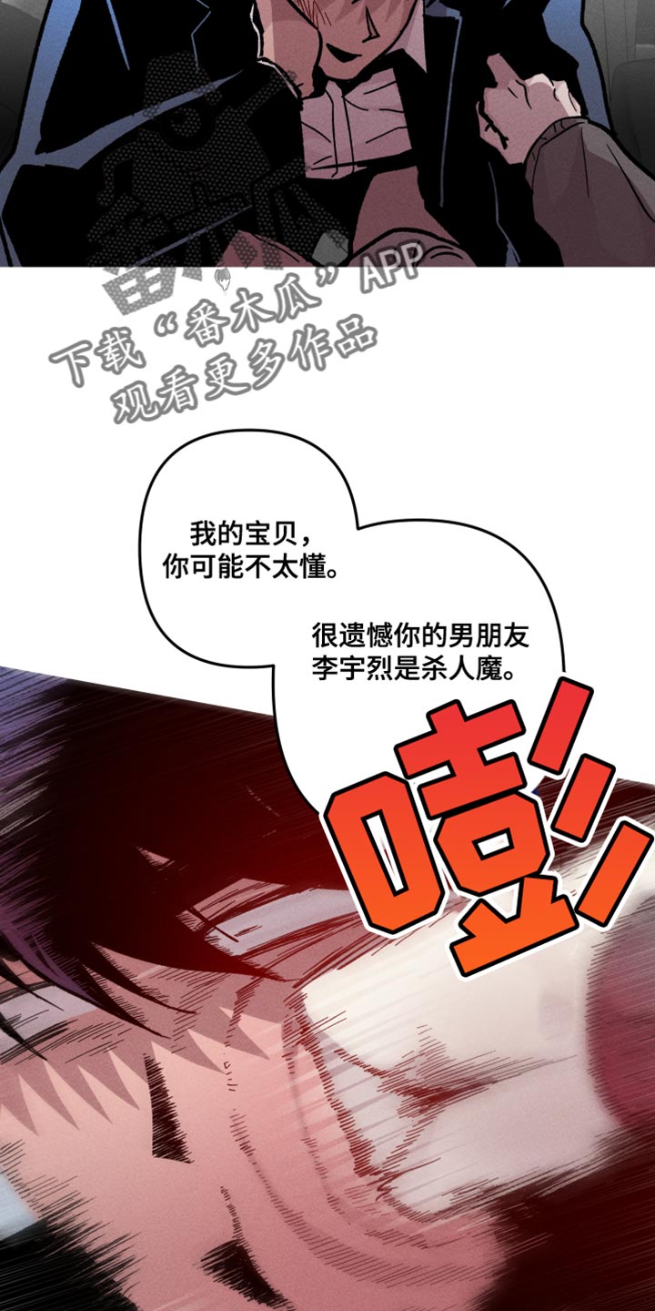 象山影视城漫画,第85话2图