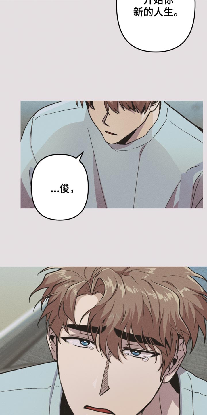 相杀的两个小朋友漫画,第74话2图