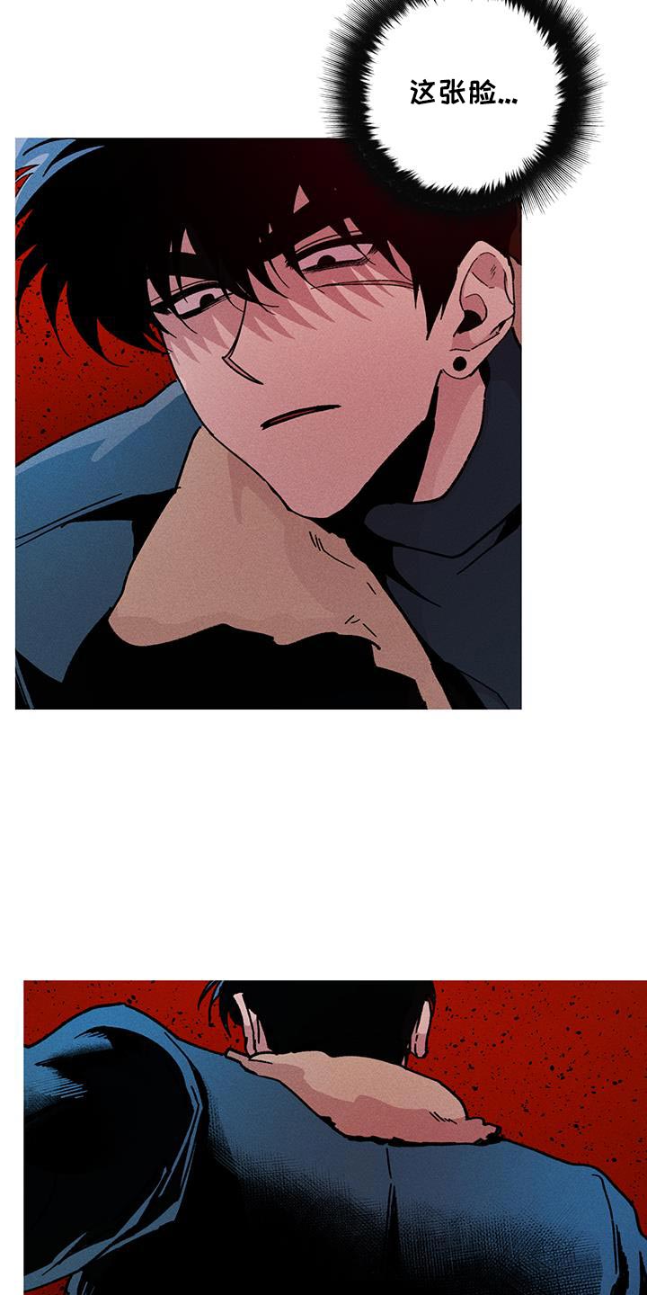 相杀的两个小朋友漫画,第102话2图