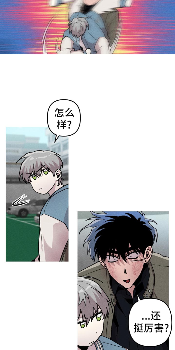 相杀的两个小朋友漫画,第71话1图