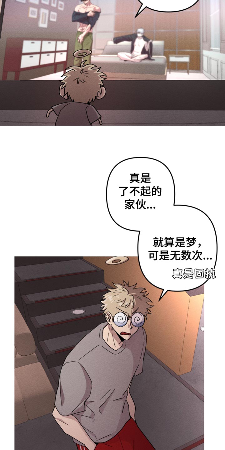 相杀漫画,第109话2图