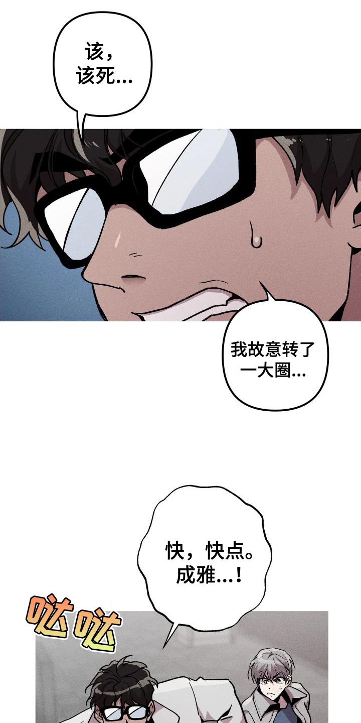 象山影视城漫画,第30话2图