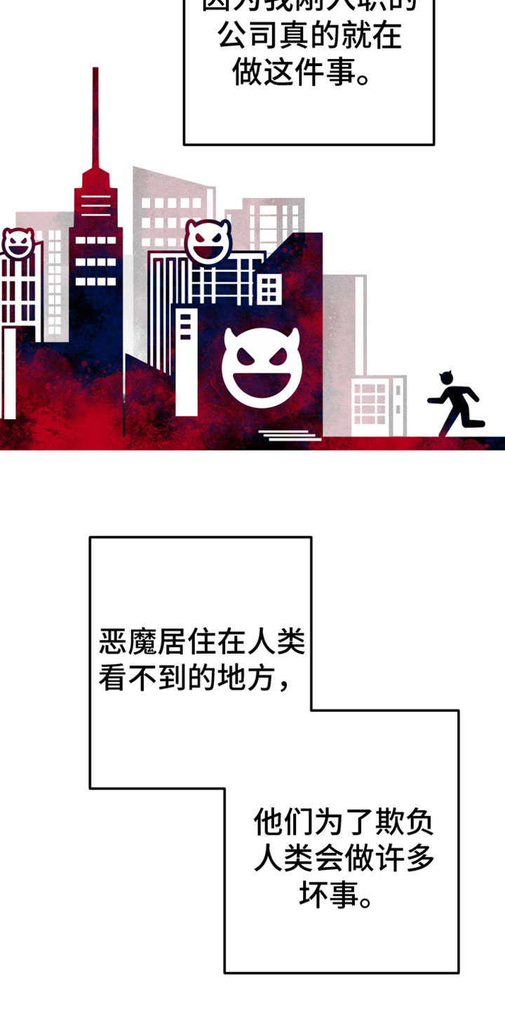 相杀漫画,第1话1图