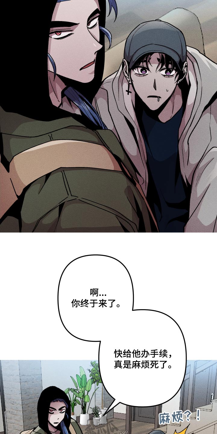 相杀的两个小朋友漫画,第39话1图