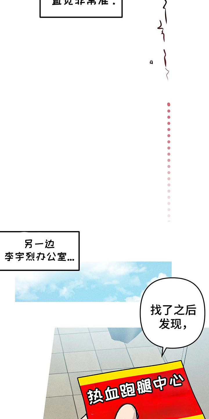 象山影视城漫画,第99话1图