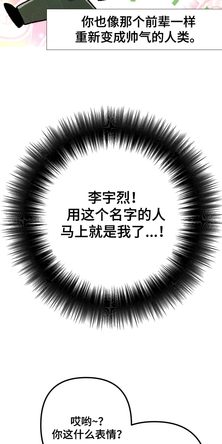 象山影视城漫画,第24话1图