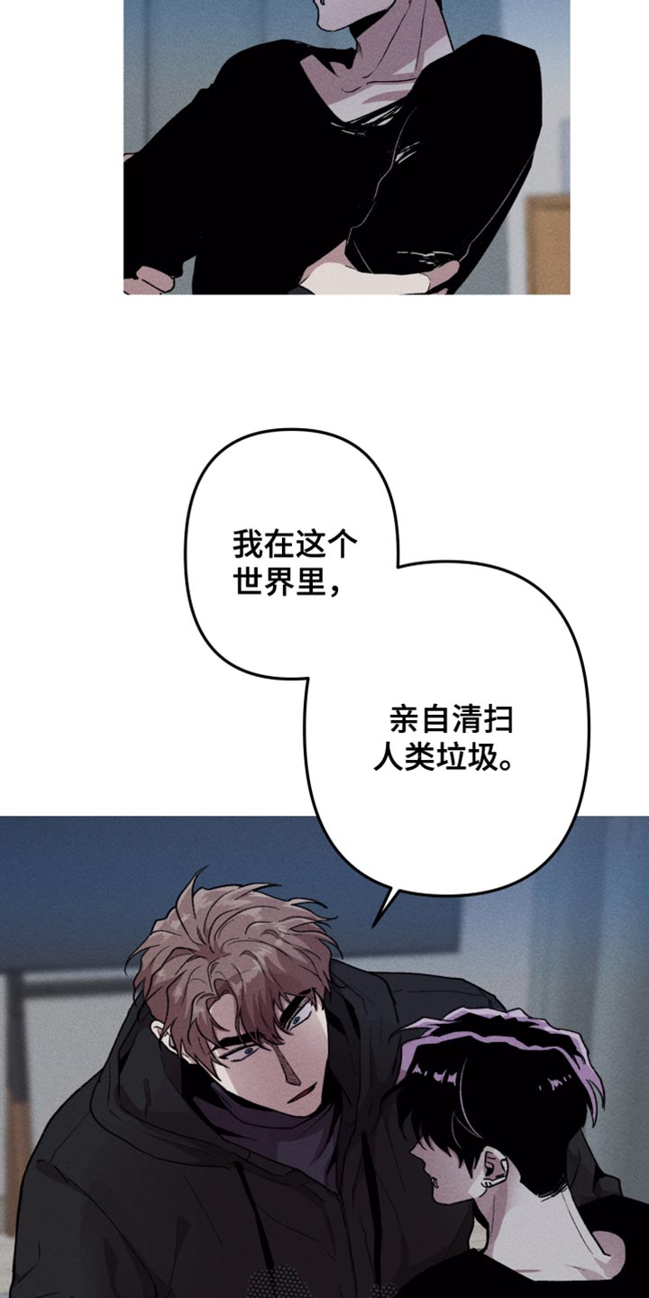相杀的两个小朋友漫画,第74话2图