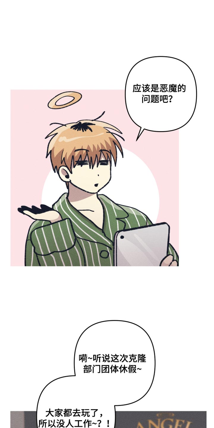 相杀漫画,第92话2图