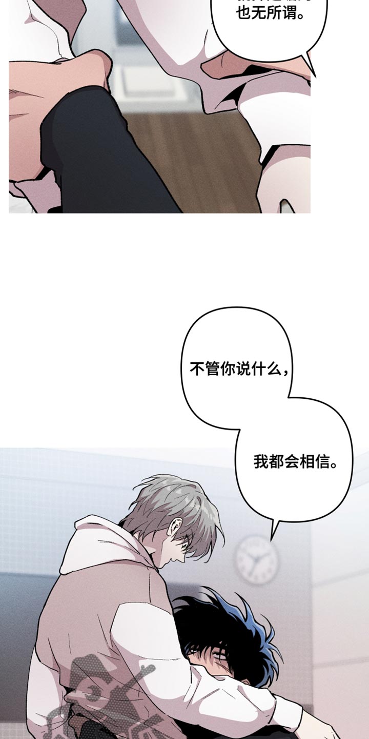 相杀的两个小朋友漫画,第96话1图