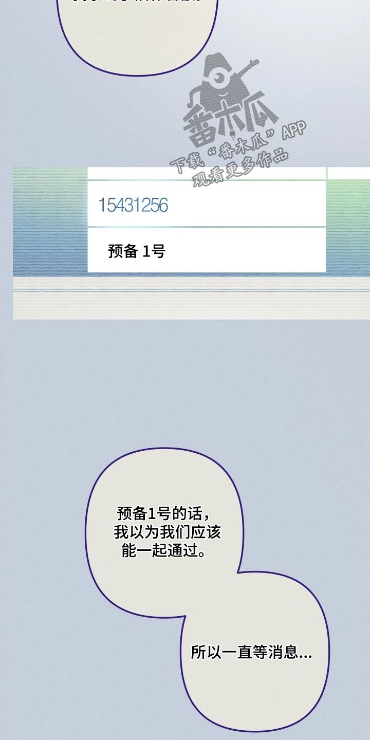 相杀漫画,第59章：准备1图