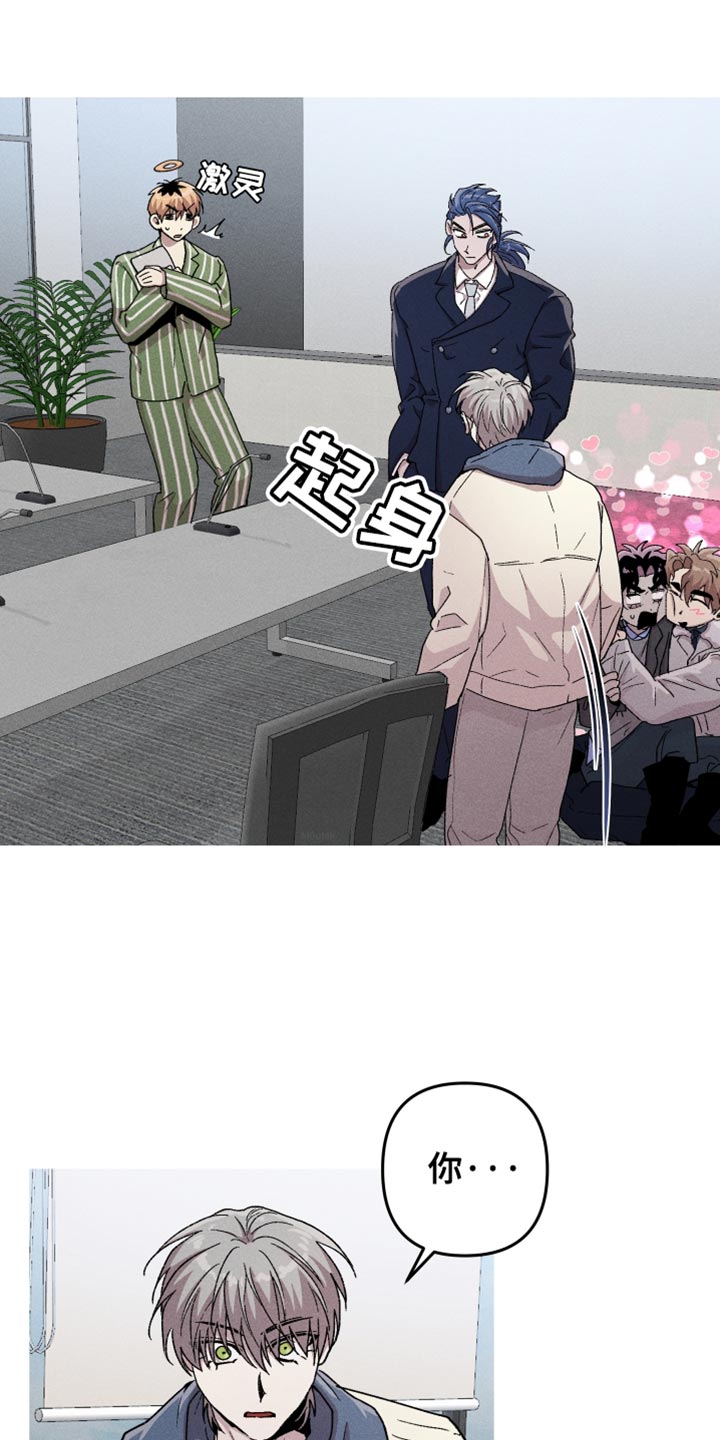 相杀的两个小朋友漫画,第115话2图