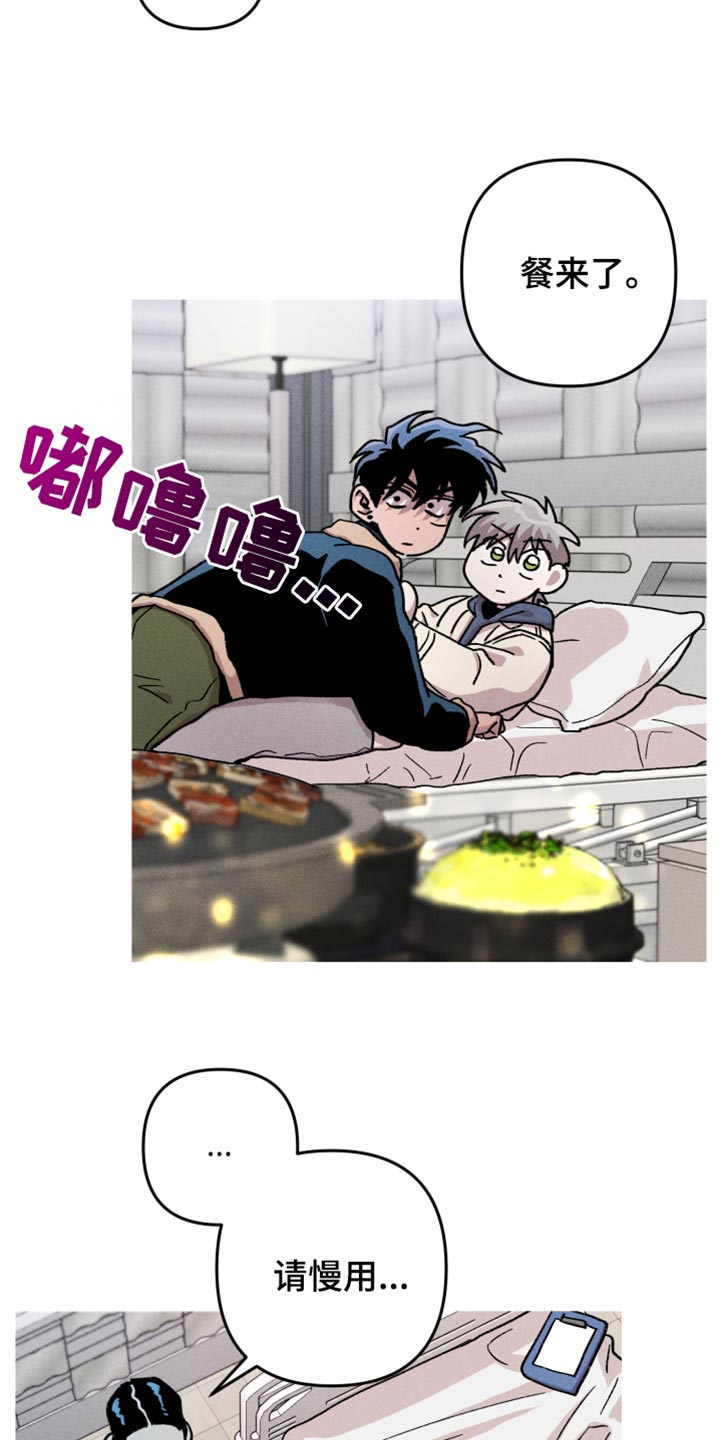 相杀的两个小朋友漫画,第122话2图
