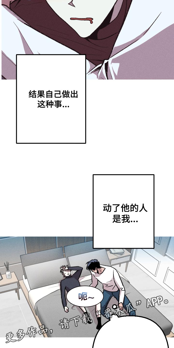 相杀的两个小朋友漫画,第22话2图