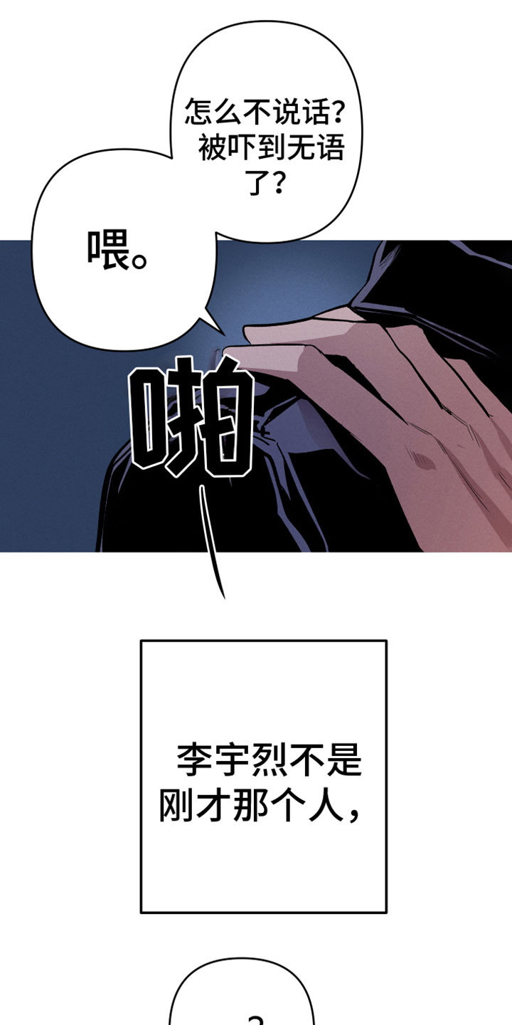 相杀漫画,第4话1图