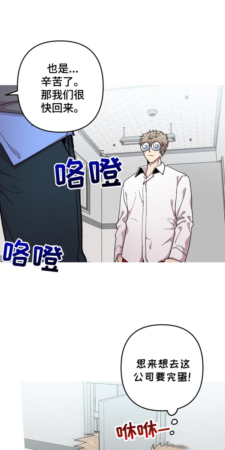象山影视城漫画,第123话1图