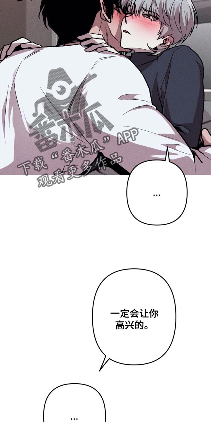 相杀的两个小朋友漫画,第21话2图