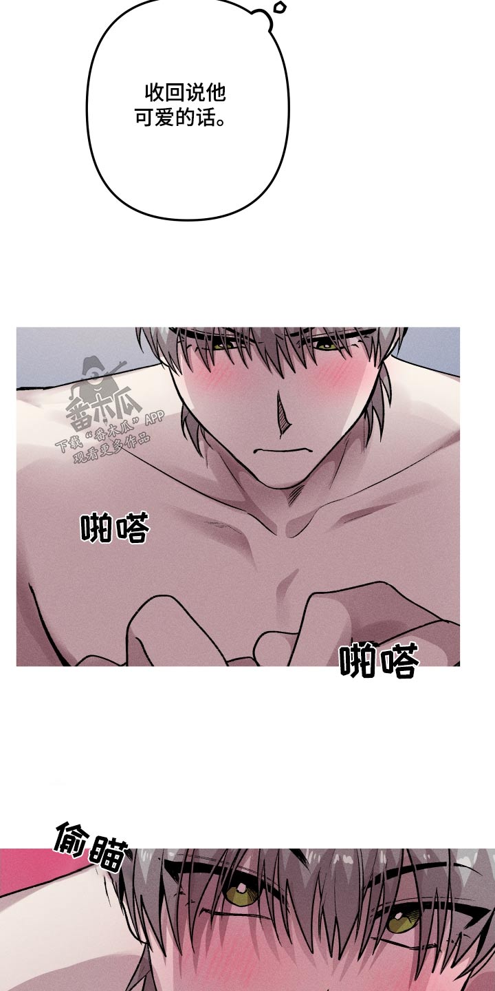 相杀的两个小朋友漫画,第51话2图
