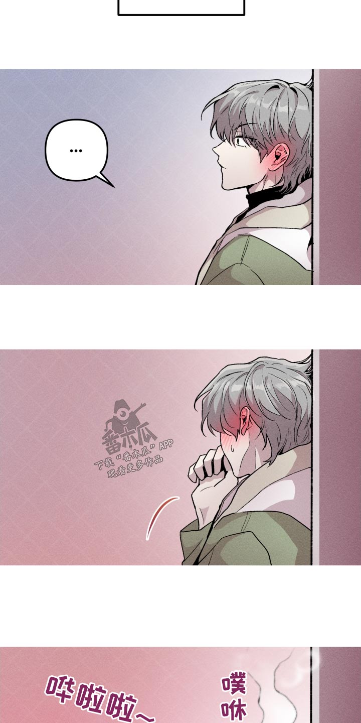 相杀的两个小朋友漫画,第48话2图