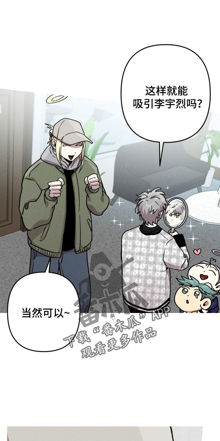 象山影视城漫画,第133话2图