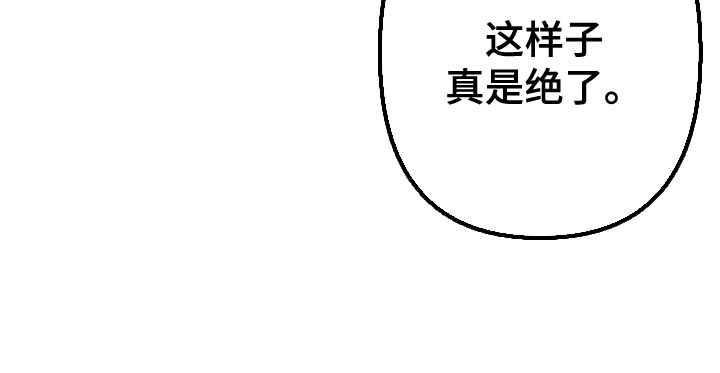 相杀的两个小朋友漫画,第22话1图