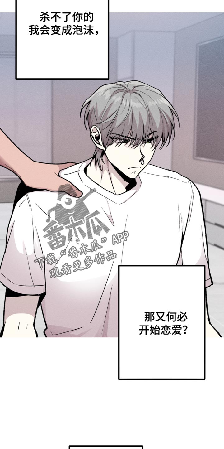 相杀漫画,第53话2图