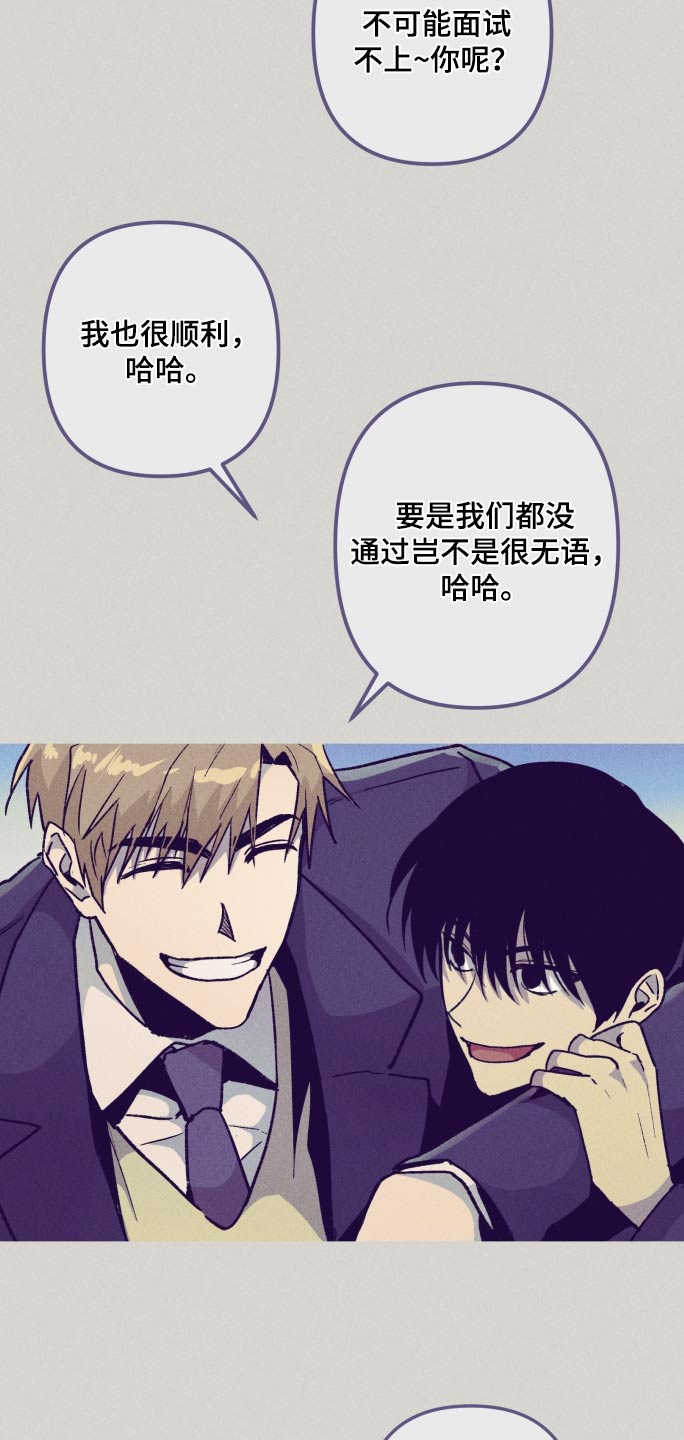 相杀的两个小朋友漫画,第47话1图